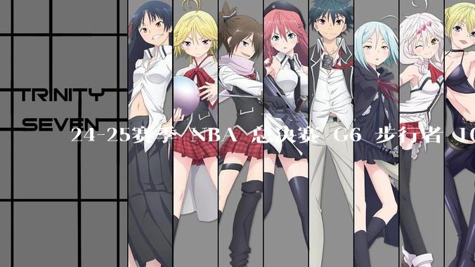 24-25赛季 NBA 总决赛 G6 步行者 108-91 雷霆，如何评价本场比赛？